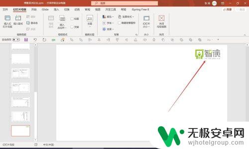 手机怎么修改ppt母板 PPT母版修改教程