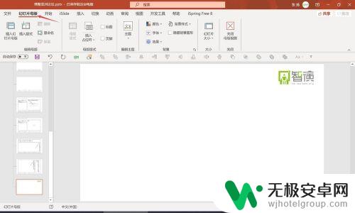 手机怎么修改ppt母板 PPT母版修改教程