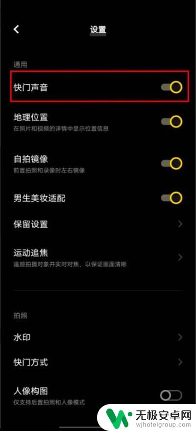 vivo拍照声音打开 vivox80pro拍照声音设置方法