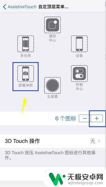 苹果手机怎么设置那个点儿 苹果iPhone屏幕上的小圆点如何设置