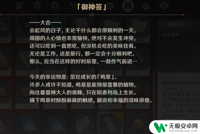 原神抽签成就大揭秘,快速完成 《原神》派蒙的幸运日成就如何达成