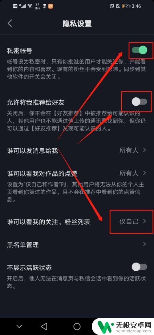 手机如何设置看不成抖音 抖音怎么设置不让熟人评论我的视频