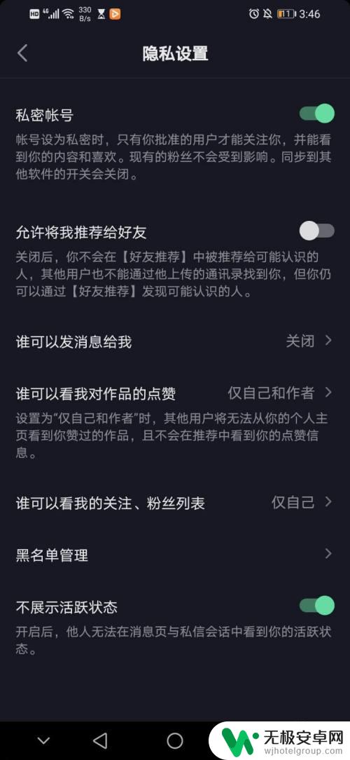 手机如何设置看不成抖音 抖音怎么设置不让熟人评论我的视频