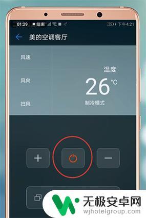 手机打开空调怎么操作 手机遥控空调的步骤