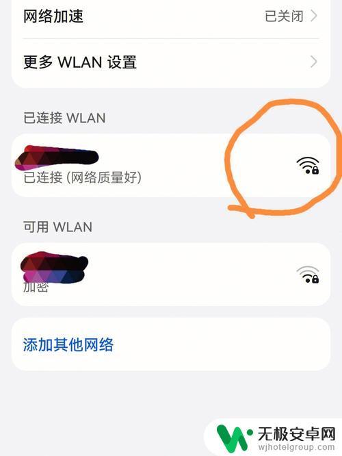 手机上如何查看已经连接的wifi密码 手机如何查看已连接WiFi密码的步骤