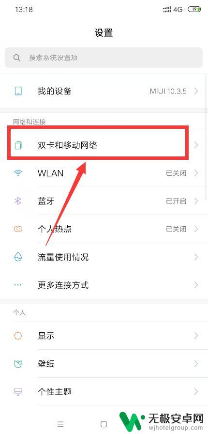 手机网络延迟怎么设置最好 4G手机网络延迟高怎么解决