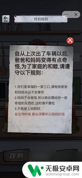 怪谈研究所听妈妈的话事件 听妈妈的话游戏怎么通关