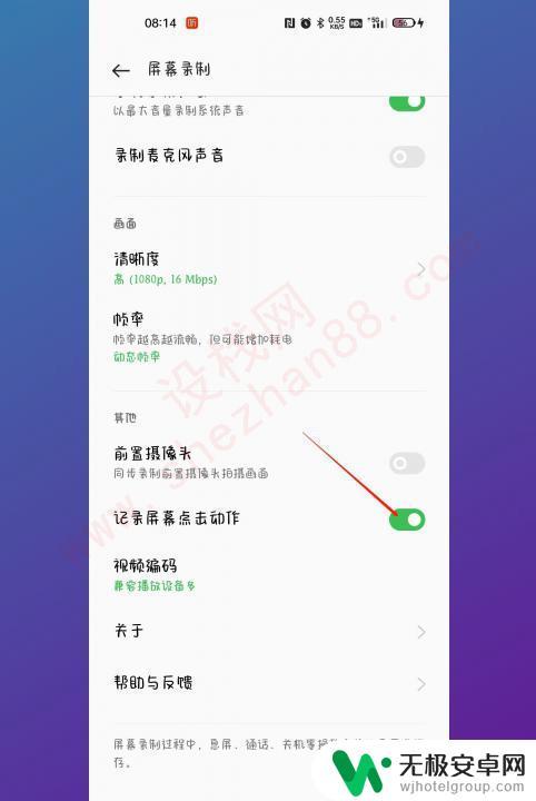 oppo手机录屏那个点怎么消除 oppo手机录屏小白点去掉的技巧