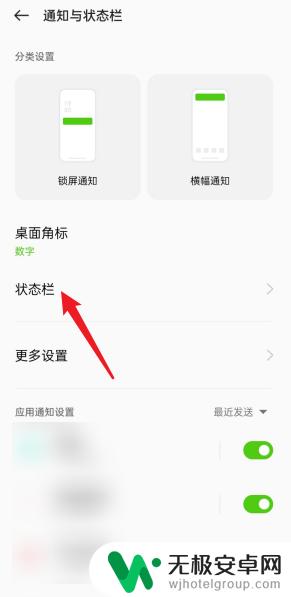 oppo手机电量旁边的图标怎么消除 OPPO手机如何隐藏电池图标
