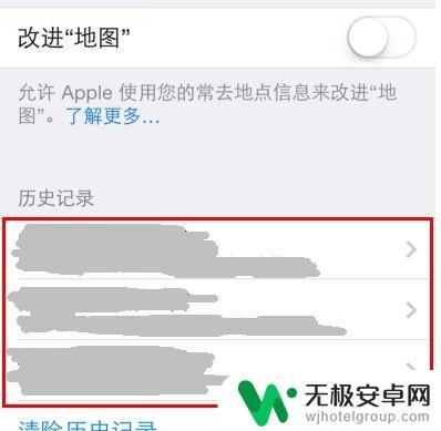 苹果手机去过的地点记录在哪里 iPhone去过地方记录在什么位置怎么设置