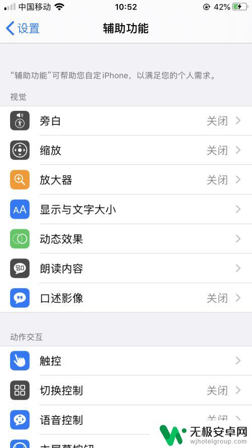 苹果手机在游戏内键盘怎么变小 iPhone键盘大小设置方法