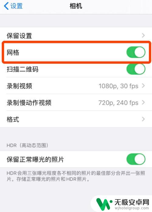 苹果手机怎么调好相机清晰度设置 苹果手机拍照清晰度调整方法