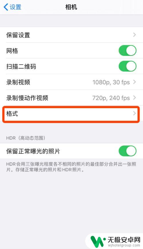 苹果手机怎么调好相机清晰度设置 苹果手机拍照清晰度调整方法