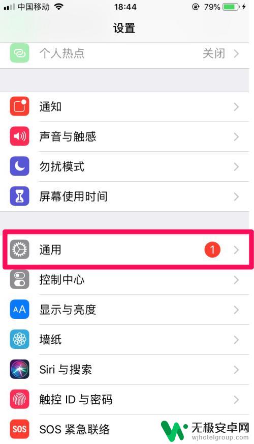 苹果手机在游戏内键盘怎么变小 iPhone键盘大小设置方法