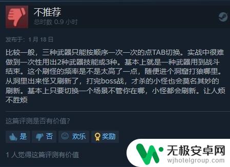 《赵云传》在Steam平台上口碑参差不齐：画面简陋但却保留了经典情怀