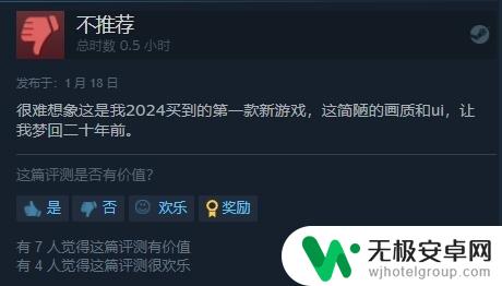 《赵云传》在Steam平台上口碑参差不齐：画面简陋但却保留了经典情怀