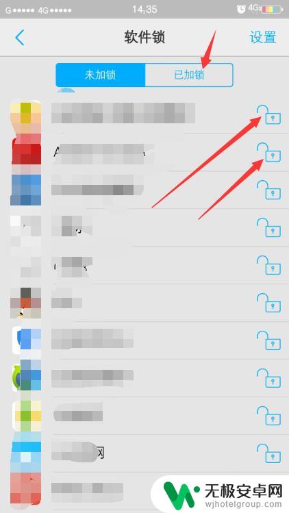怎么锁手机软件 安卓手机手机软件加锁方法