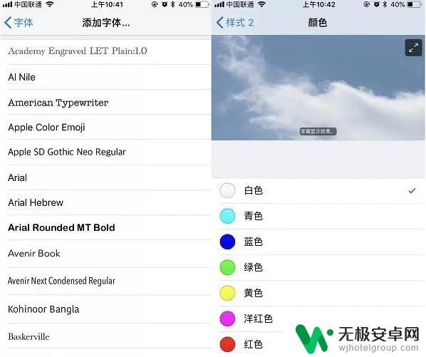 如何把手机字体变好看苹果 iPhone字体风格更改步骤