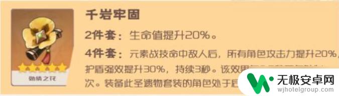 元神七七圣遗物推荐 原神七七培养推荐装备选择