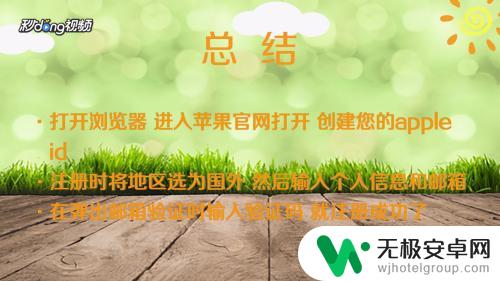 苹果手机怎么注册海外的apple ld 注册国外Apple ID的方法
