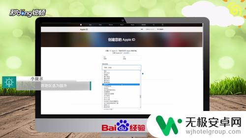 苹果手机怎么注册海外的apple ld 注册国外Apple ID的方法