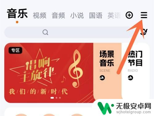 酷狗音乐怎么扫码登录ipad 酷狗音乐扫码登录步骤