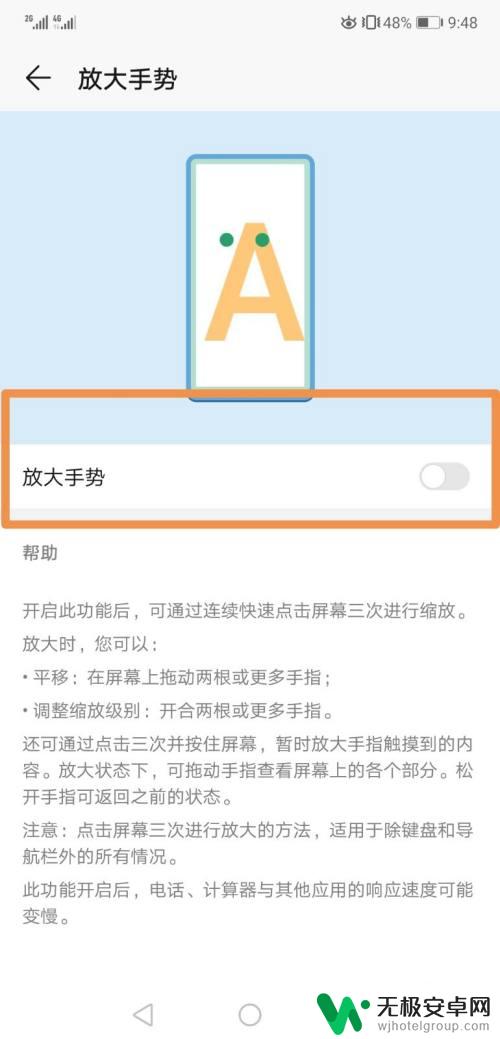 手机设置无障碍怎么打开 手机无障碍服务的开启步骤