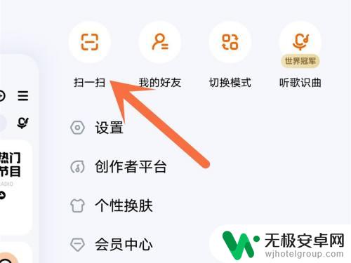 酷狗音乐怎么扫码登录ipad 酷狗音乐扫码登录步骤