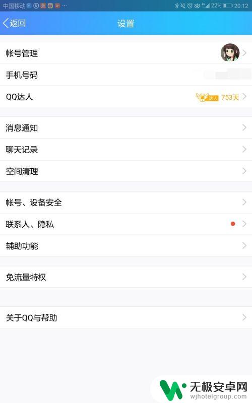 qq手机通讯录备份 如何备份QQ好友通讯录