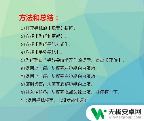 华为手机往上滑的功能怎么关闭 华为手机往上滑的快捷功能消失