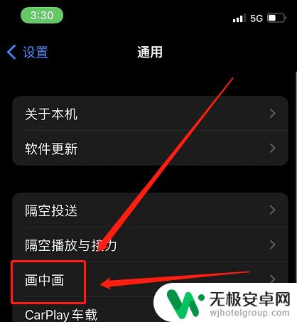 苹果手机关闭小窗 iPhone如何关闭小窗口播放视频