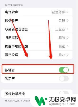 苹果手机打字的时候有声音怎么调 设置苹果手机静音打字声音方法