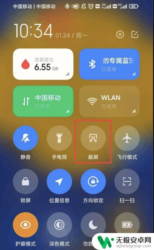 长截图手机怎么截图小米 小米手机截长图的详细操作指南