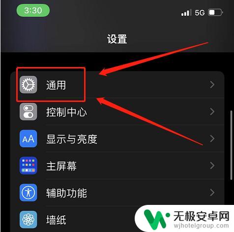 苹果手机关闭小窗 iPhone如何关闭小窗口播放视频