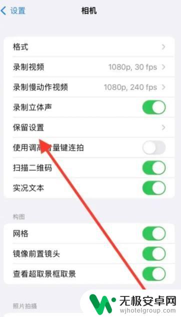 苹果14手机双重曝光在哪里设置 如何在iPhone上设置双重曝光