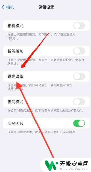 苹果14手机双重曝光在哪里设置 如何在iPhone上设置双重曝光