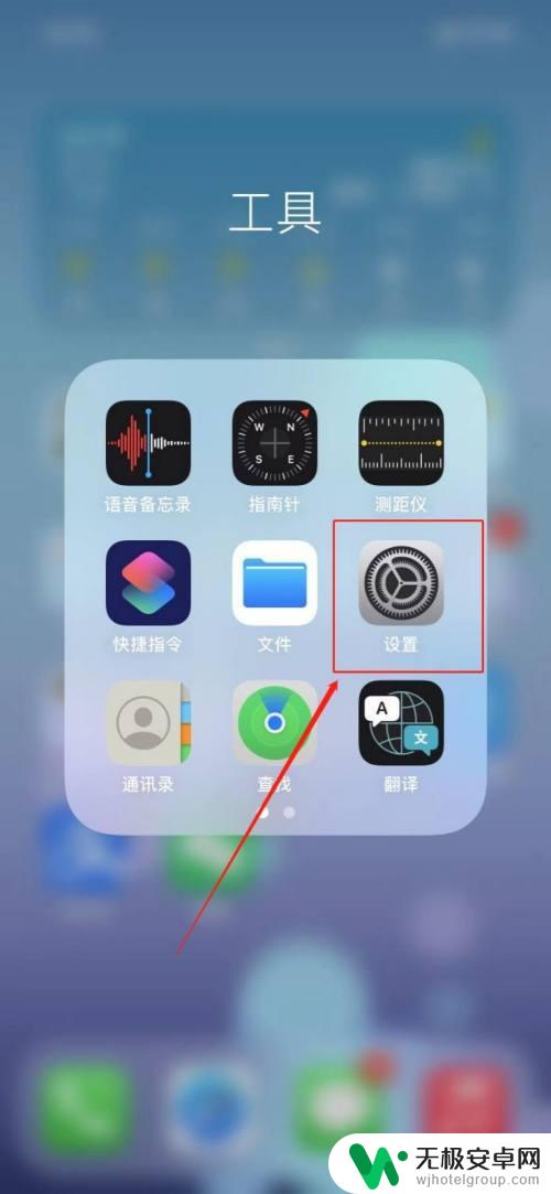 苹果手机通话不开免提对方听不到 iPhone打电话开启免提对方听不到声音怎么解决