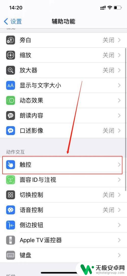 苹果手机通话不开免提对方听不到 iPhone打电话开启免提对方听不到声音怎么解决