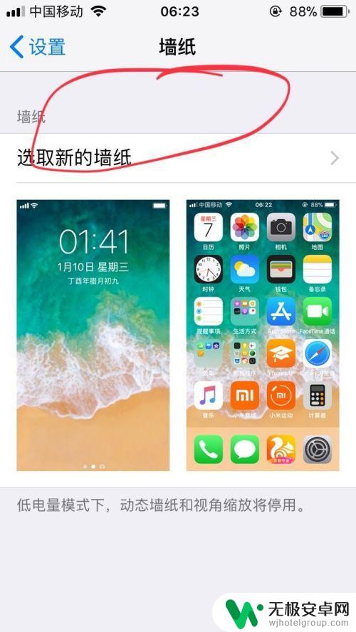 苹果手机的壁纸怎么换 苹果手机壁纸更换步骤