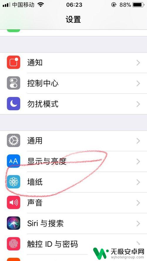 苹果手机的壁纸怎么换 苹果手机壁纸更换步骤