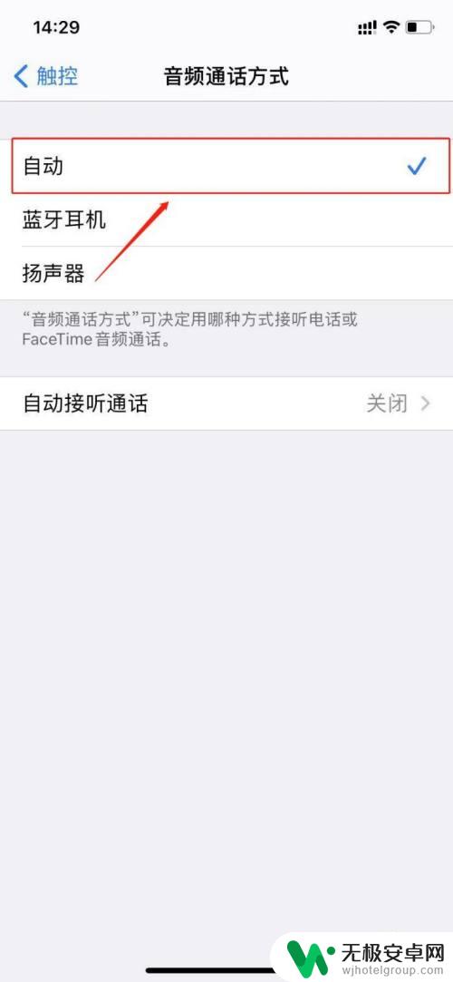 苹果手机通话不开免提对方听不到 iPhone打电话开启免提对方听不到声音怎么解决