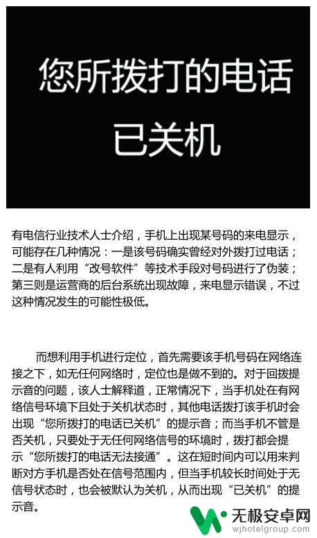 手机打不进电话显示关机怎么回事 电脑关机失败怎么办