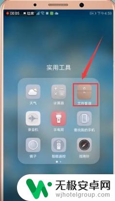 华为手机如何设置分文件夹 如何在华为手机上找到文件管理
