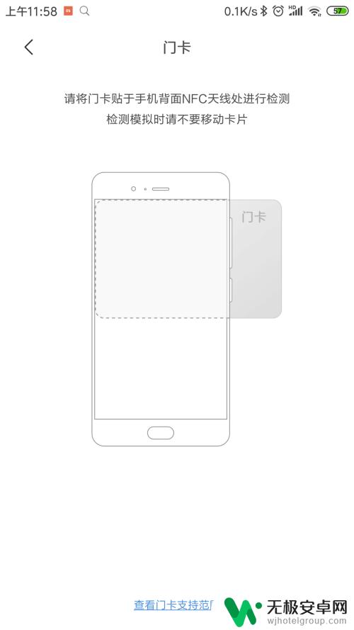 小米手机怎么设置手机门禁 小米手机如何添加NFC门禁卡