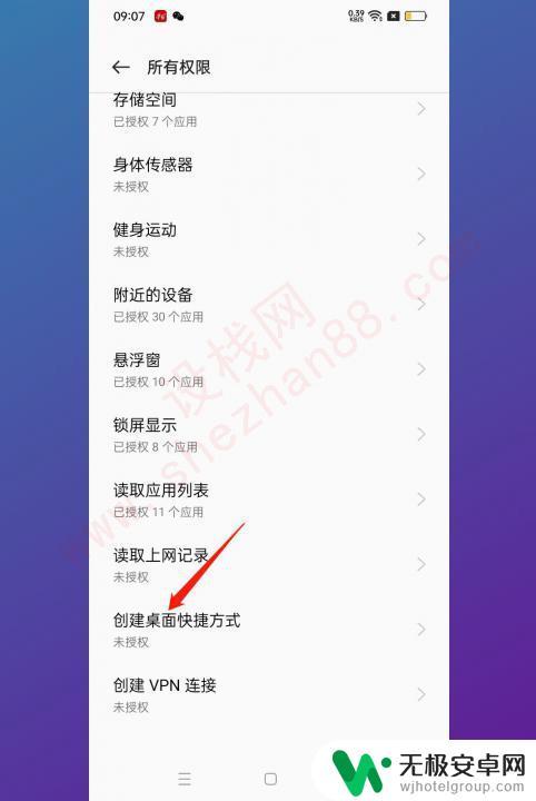 手机创建桌面快捷方式设置在哪里oppo oppo手机桌面快捷方式设置方法