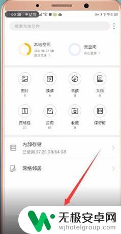 华为手机如何设置分文件夹 如何在华为手机上找到文件管理
