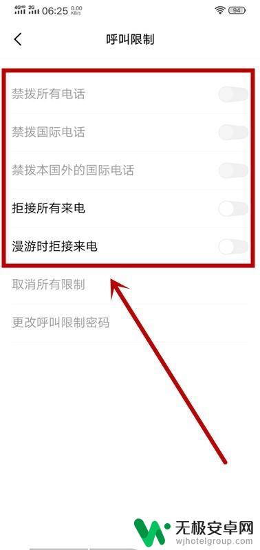 手机有网打不通电话怎么设置 手机有网络但是不能接打电话怎么办理