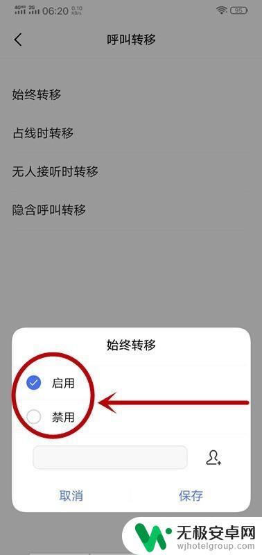 手机有网打不通电话怎么设置 手机有网络但是不能接打电话怎么办理