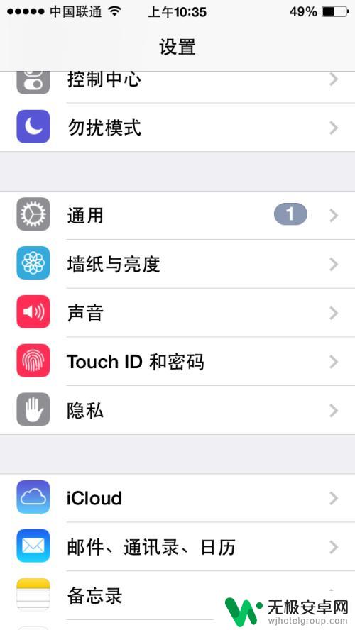 苹果手机指纹怎么设置指纹 iPhone手机指纹解锁设置方法