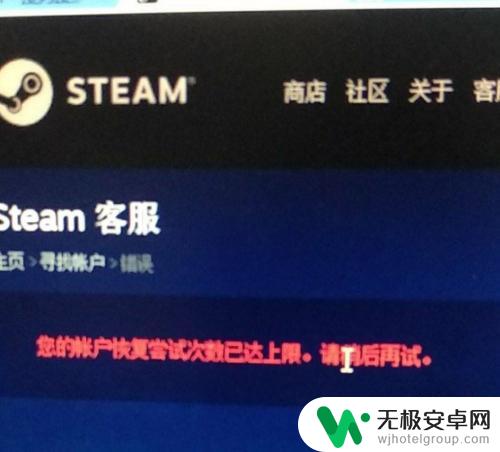 steam恢复账户已达上限怎么办? steam账号恢复次数达到上限无法解锁